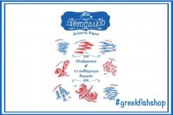 GREEK FISH SHOP TEA TOWEL