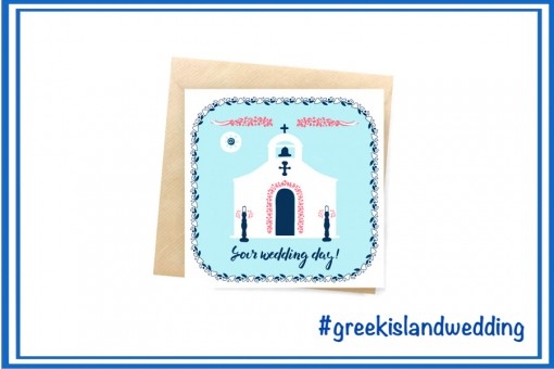 GREEK ISLAND WEDDING GREETING CARD ENGLISH