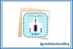 GREEK ISLAND WEDDING GREETING CARD IN GREEK