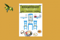 Meze Tea Towel