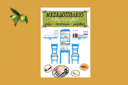 Meze Tea Towel