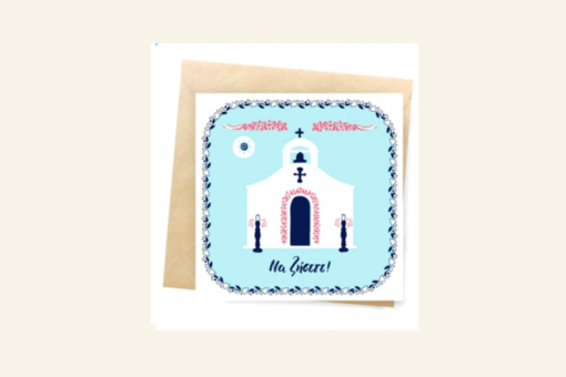 Greek Church Wedding (blue) In Greek Greeting Card