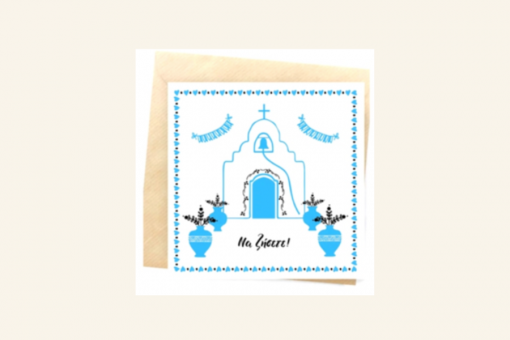 Greek Wedding In Greek Greeting Card